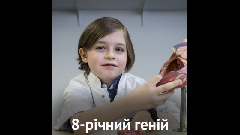 8 річним в університет