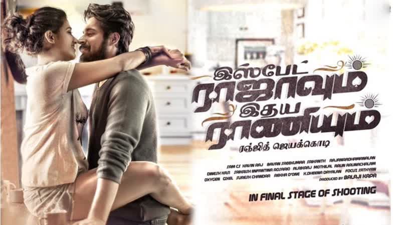 Ispade rajavum idhaya raniyum (2019) [hindi dub]