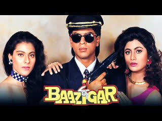 Игра со смертью (baazigar) 1993