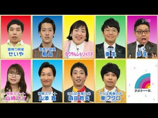 Ame ta lk 2019 06 06 confirm comedians' career (誰が先輩?後輩? 芸歴ハッキリさせよう)