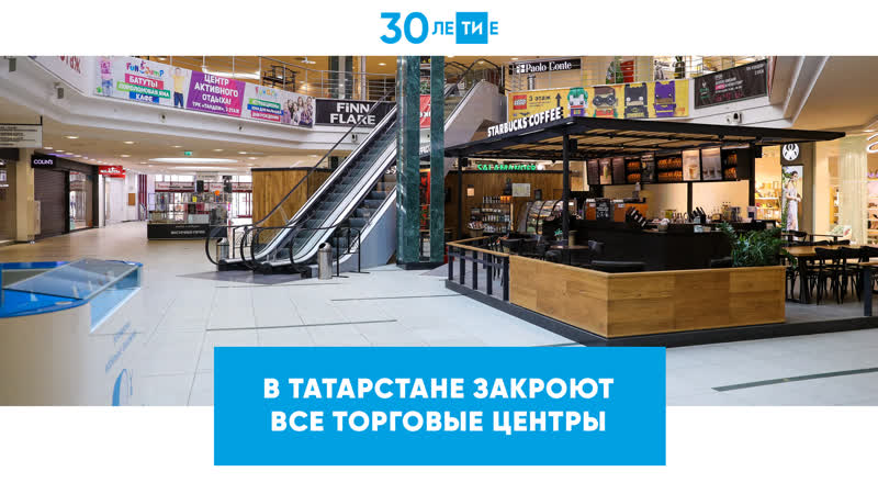 28 марта по 5 апреля закроются все торгово развлекательные центры