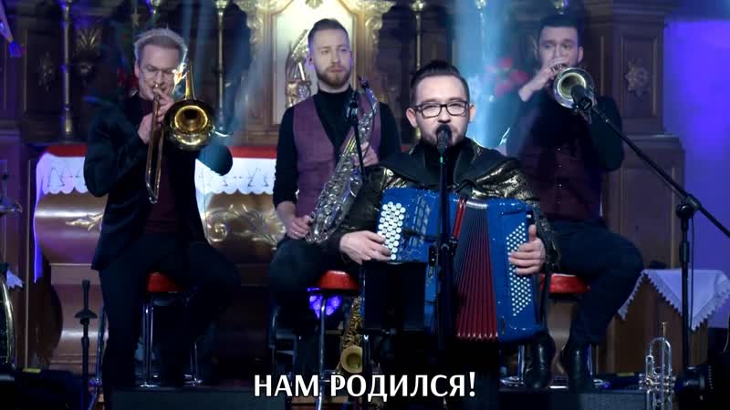 Enej добрий вечір тобі [с переводом]