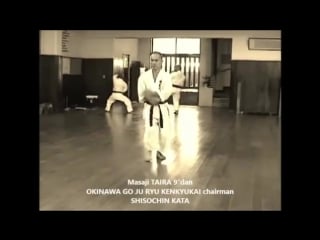 Masaji taira okinawa goju ryu kenkyukai shisochin kata