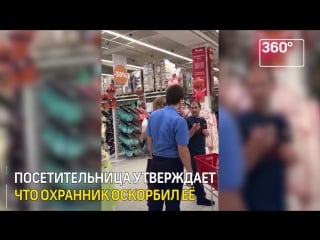 Трансгендер показало грудь охраннику в ашане