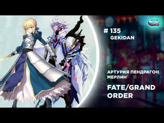 [hinode power japan 2019] gekidan fate/ grand order