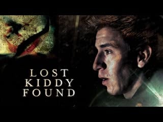 Пропавшие (2022) lost kiddy found