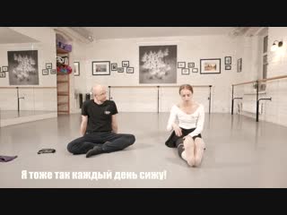 Sls как растягиваются балерины подробно про балет