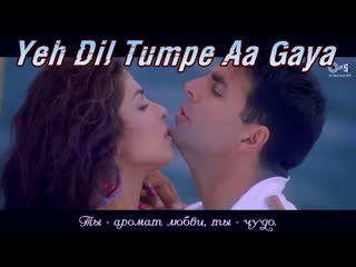 Yeh dil tumpe aa gaya aitraaz ¦ priyanka chopra ¦ akshay kumar ( )