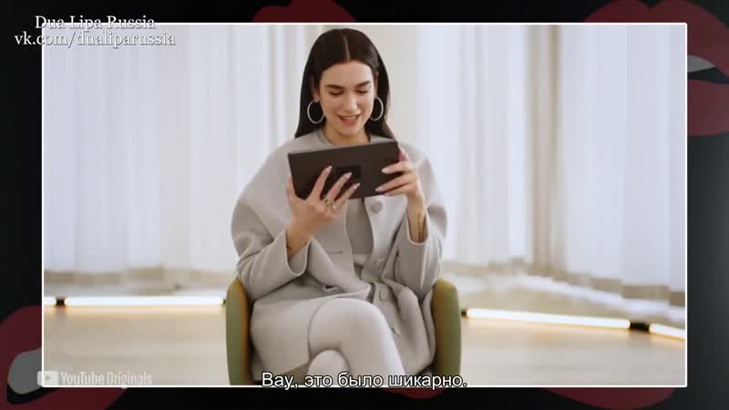 Дуа липа для "released" | rus sub