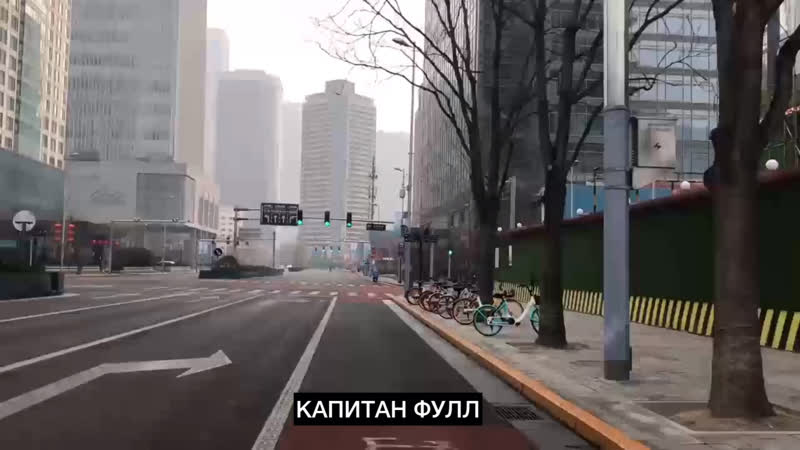 Китай улицы пекин