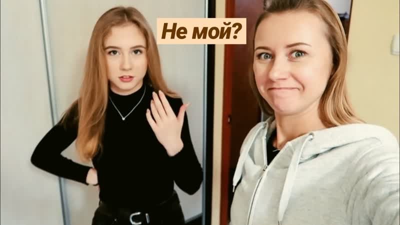 Перепутали своих мужчин