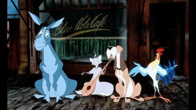 Бременские музыканты бесстрашная четверка