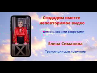 Продолжаем работу с каналом you tube