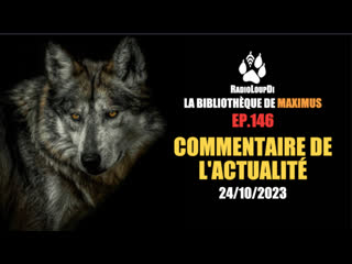 🐺 la bibliothèque de maximus ep 146 commentaire de l'actualité 24/10/2023 ‼