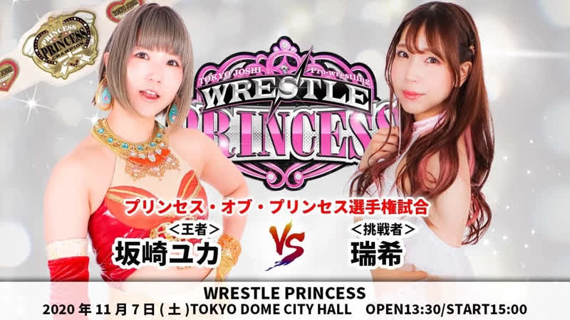 Yuka sakazaki (c) vs mizuki tokyo joshi pro wrestle princess 2020