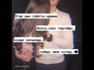 Vídeo de алматы знакомства кыздар танысу гей интим секс