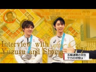 Going interview with yuzuru and shoma after olympics [blue0201402015]