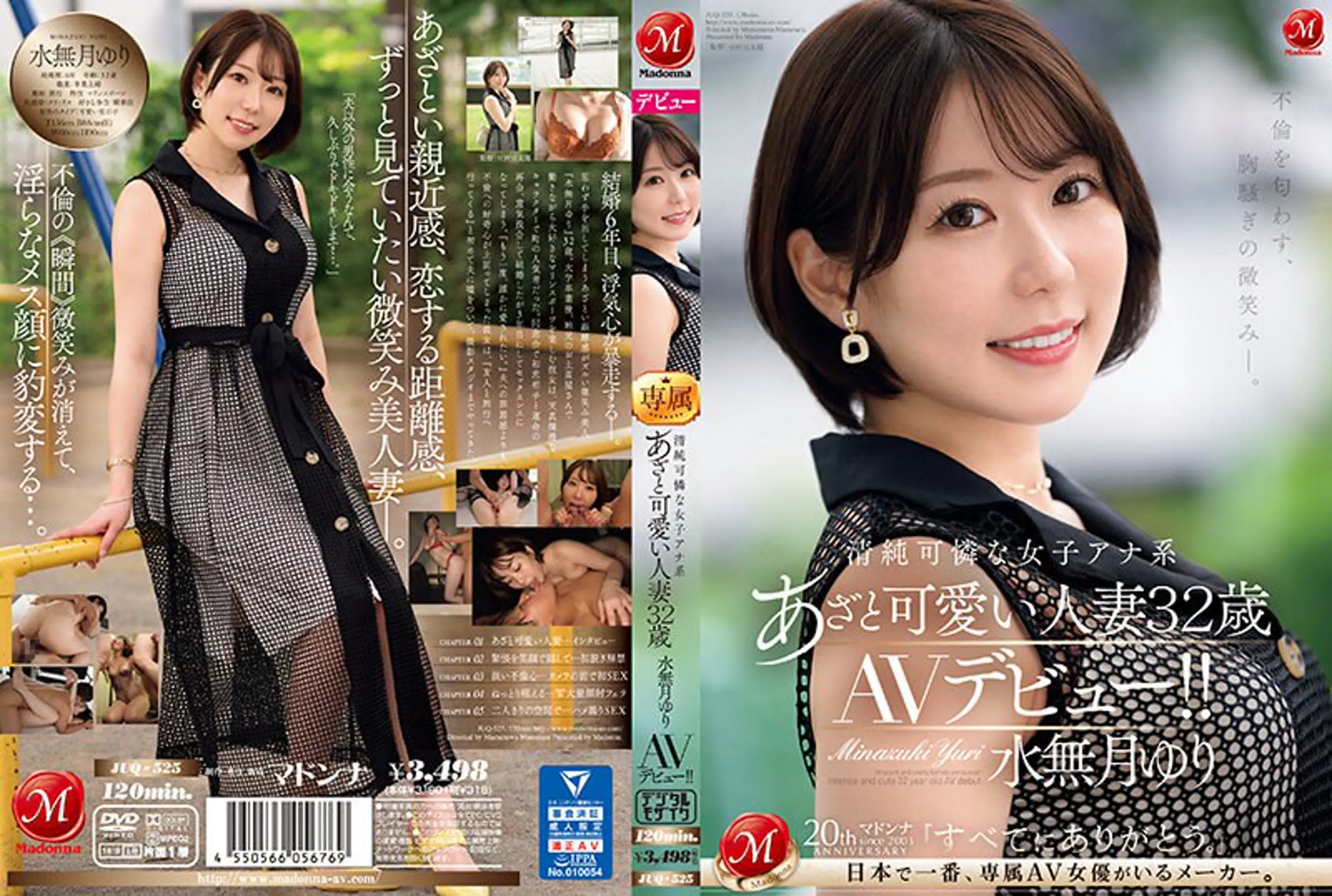 Juq 525 yuri minazuki watch online