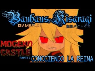 [gameplay] mogeko castle (parte 3) conociendo la reina enferma o o