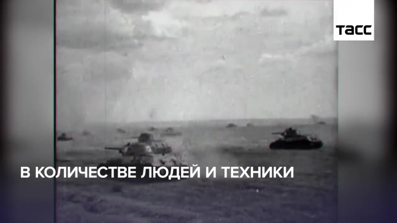 Курская дуга битва столетия