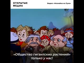 Как 55 лет назад «незнайка на луне» предсказал лихие девяностые