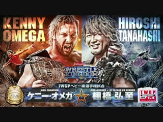 Kenny omega vs hiroshi tanahashi njpw wrestle kingdom 13 iwgp heavyweight championship