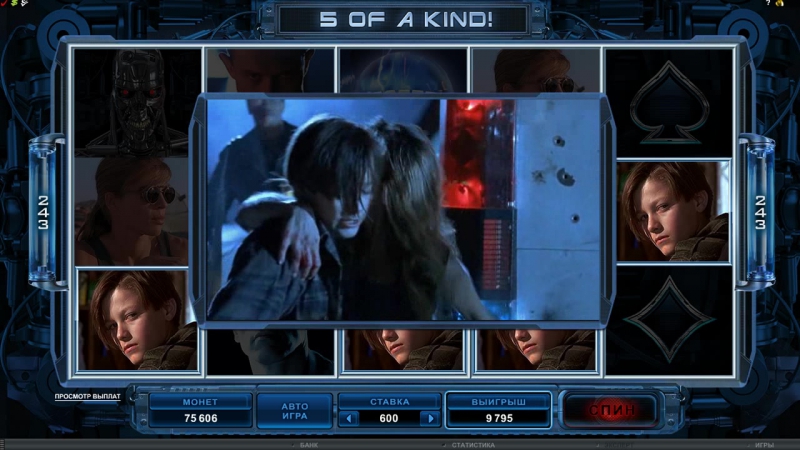 Terminator goldfishka