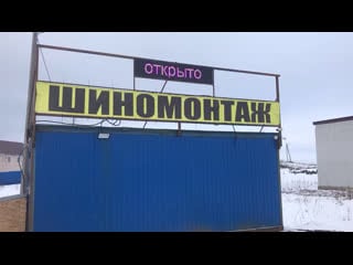 Шиномонтаж в русско высоцком у запраи "кириши"