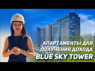 Инвестиционный проект blue sky tower в центре батуми с отелем holiday inn