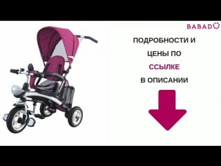 Велосипед беговел sweet baby mega lexus trike wine