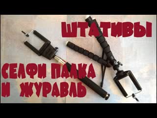 Штативы какой штатив удобнее для горизонтальной съемки?