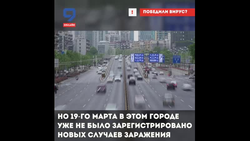 Ухань оживает mov