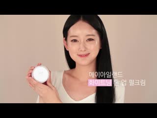 Whitening tone up pearl cream