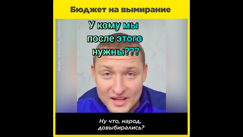Бюджет на вымирание