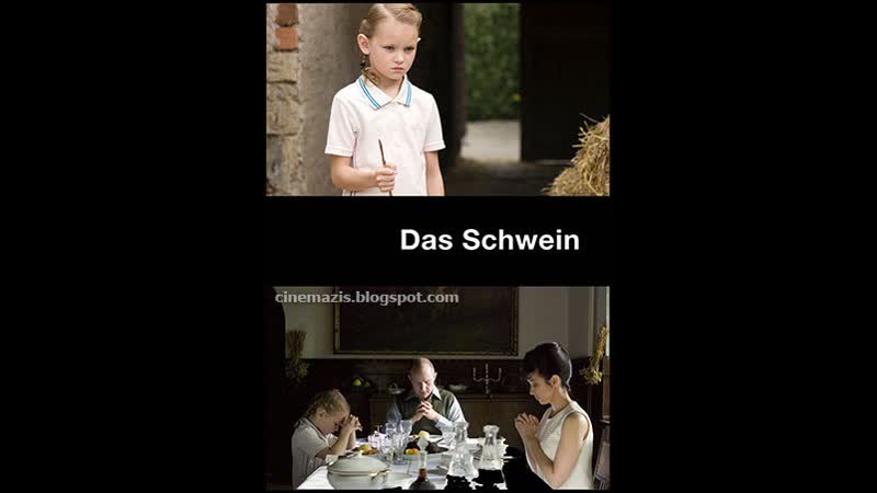 Свинья das schwein (2010) германия