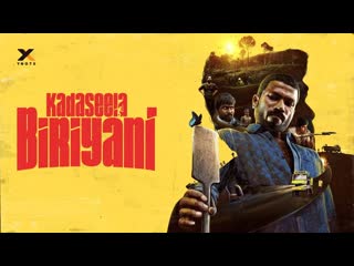 Kadaseela biriyani (2022) hindi dubbed full movie