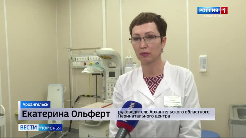За 20 й год в архангельском перинатальном центре родилось почти три с половиной тысячи малышей