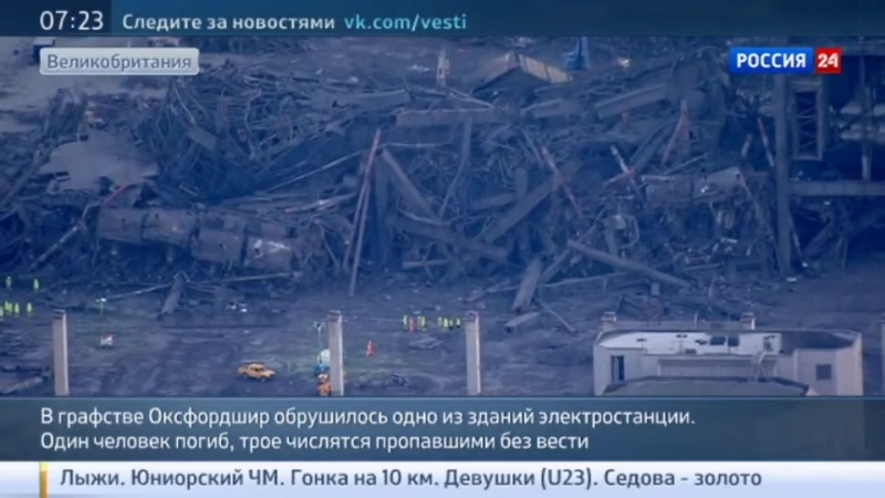 Взрыв на электростанции в оксфордшире не был терактом