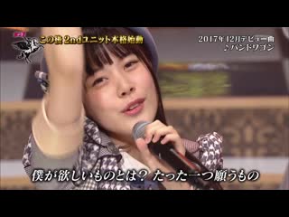 Last idol (zantei members ver 2) bandwagon @ 171008 last idol #09