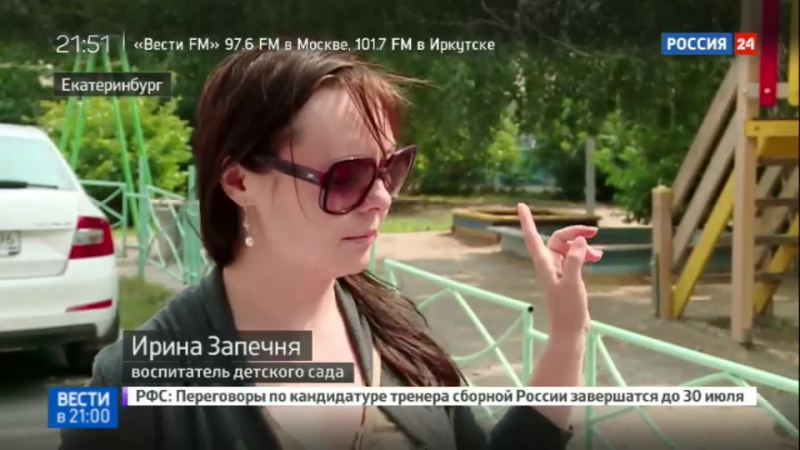 Детям здесь не место в екатеринбурге выгонять детей с площадки позвали сотрудников чоп