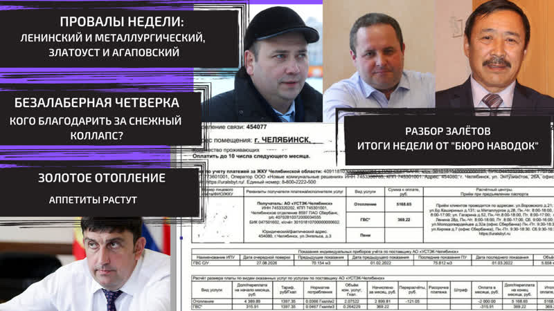 Разбор залётов златоуст, агаповский, ленинский, центральный, челябинск ...