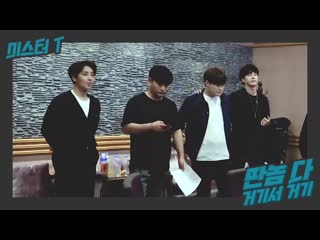 200617 mister t 딴놈 다 거기서 거기 highlight melodey