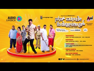 "nan magale" heroine new kannada jukebox 2017 sanchari vijay amrutha rao ashwamithra bahubali