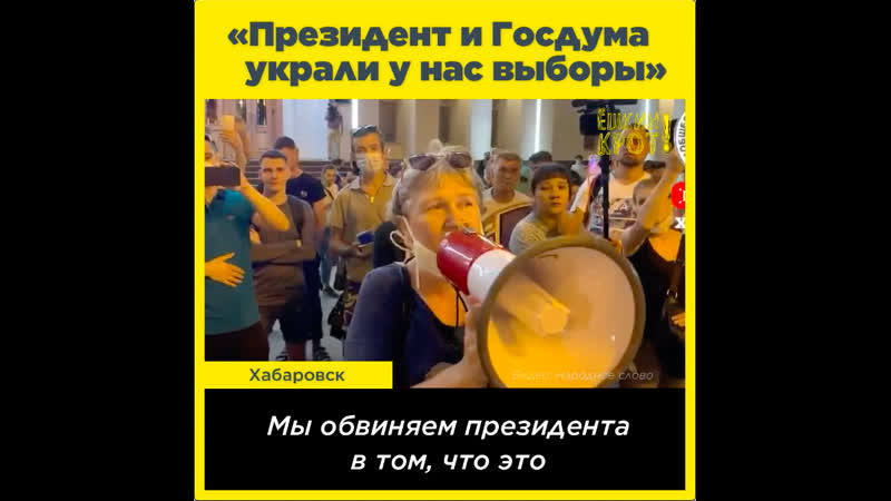 «президент и госдума украли у нас выборы»