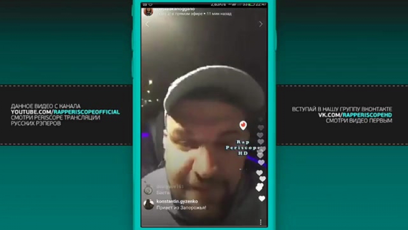 Баста о конфликте гуфа и птахи [ ]