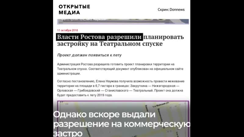 Как пикет в поддержку погорельцев в ростове превратился в массовые