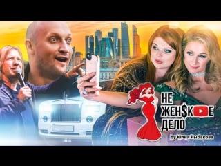 Сколько стоит paris hilton? эксклюзивное интервью о богатстве не женское дело выпуск #1