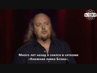 Bill bailey limboland | трейлер (2018) [allstandup | субтитры]