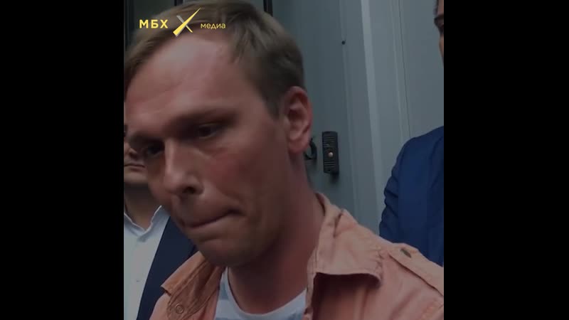 Иван голунов на свободе