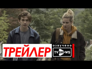 Лили рейнхарт в фильме химические сердца (chemical hearts) официальный трейлер на русском